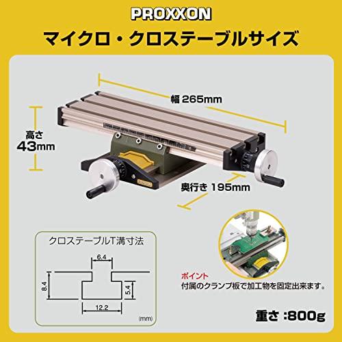 プロクソン(PROXXON) マイクロ・クロステーブル 精密な穴開け作業に