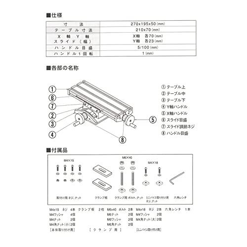プロクソン(PROXXON) マイクロ・クロステーブル 精密な穴開け作業に