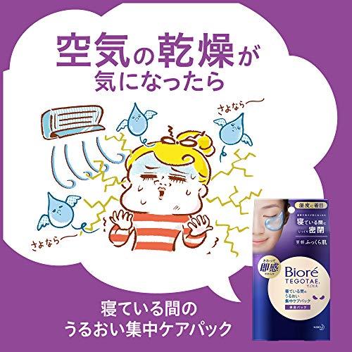 ビオレTEGOTAE(テゴタエ) 寝ている間の うるおい集中ケアパック シート 