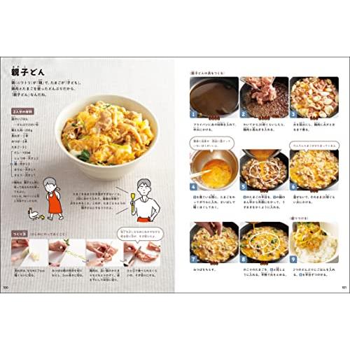 シェフが先生! 小学生から使える、子どものためのはじめての料理本 料理はすごい!: シェフが先生!小学生から使える、子どものための