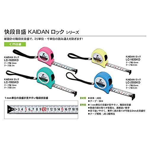 Sk様【専用】 新潟精機 SK KAIDANロック 快段目盛 16mm幅 3.5m LC-1635KD : 雑貨屋