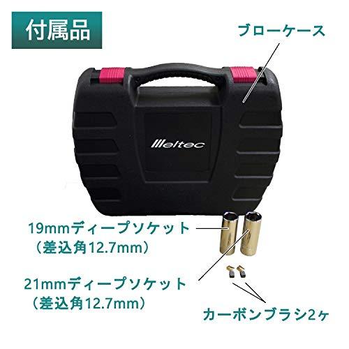 メルテック タイヤ交換工具 電動インパクトレンチ Meltec FT-50P
