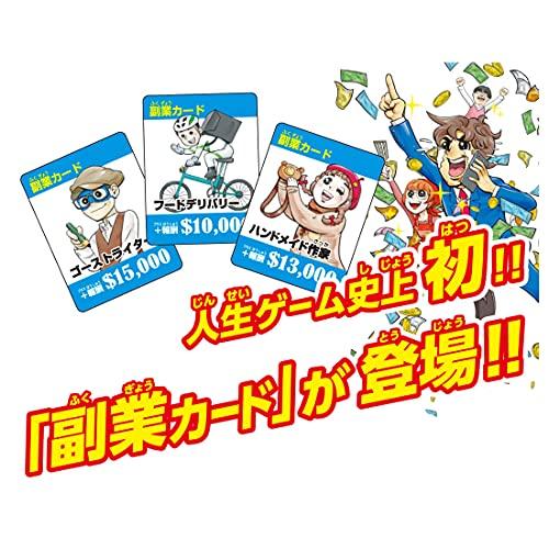 大逆転人生ゲーム : 雑貨屋MelloMellow - 通販 - Yahoo!ショッピング