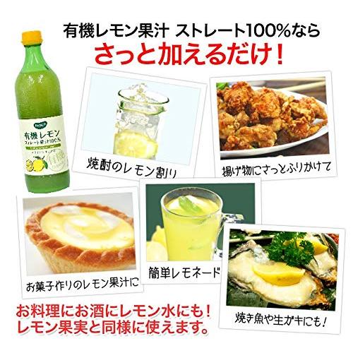 ビオカ 有機レモンストレート果汁100% 700ml｜otogizakka｜02