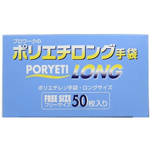 中部物産貿易 プロワーク ポリエチロング手袋 ポリエチレン 中国 (50枚
