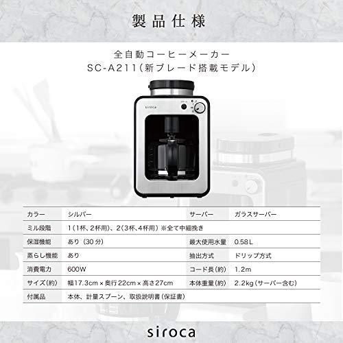 シロカ 全自動コーヒーメーカー アイスコーヒー対応 静音 コンパクト