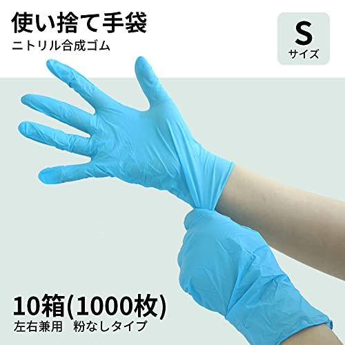 山善] ニトリル手袋 10箱(1000枚) パウダーフリー 粉なし 食品衛生法
