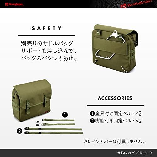 デイトナ ヘンリービギンズ バイク用 サイドバッグ 15L グリーン