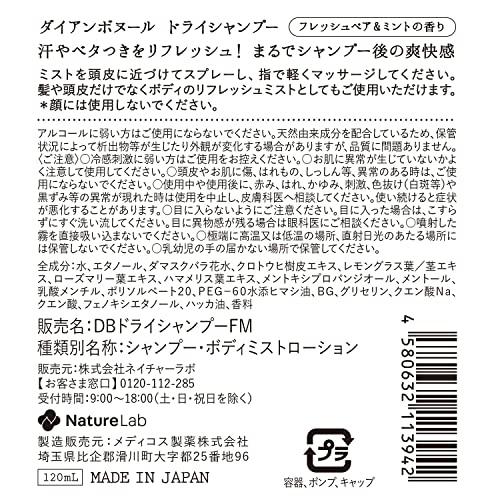 ドライシャンプー [フレッシュペア&ミントの香り] 洗いたてのような爽やかさ ダイアンボヌール 120ml｜otogizakka｜06