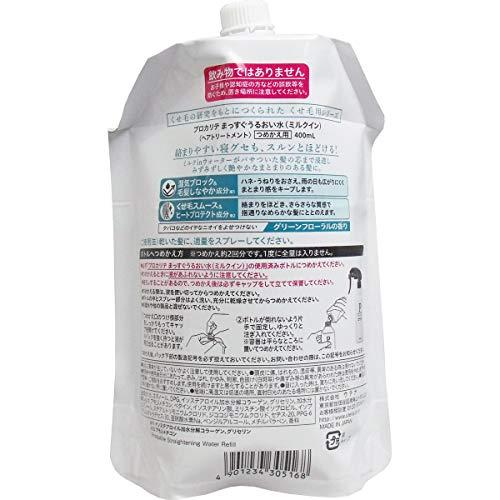 PROQUALITE(プロカリテ) プロカリテ まっすぐうるおい水 (ミルクイン) 詰替用 400mL トリートメント 400ミリリットル (x｜otogizakka｜02