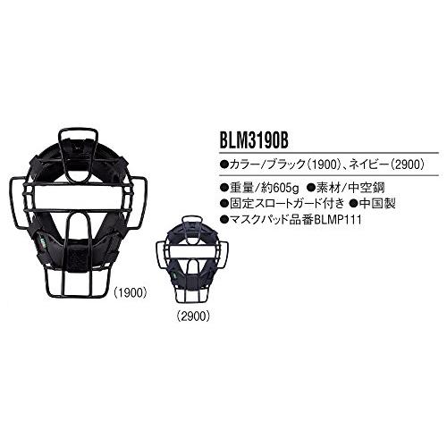 ZETT(ゼット) 野球用 マスク 軟式 キャッチャー・審判兼用 ブラック(1900) BLM3190B｜otogizakka｜06