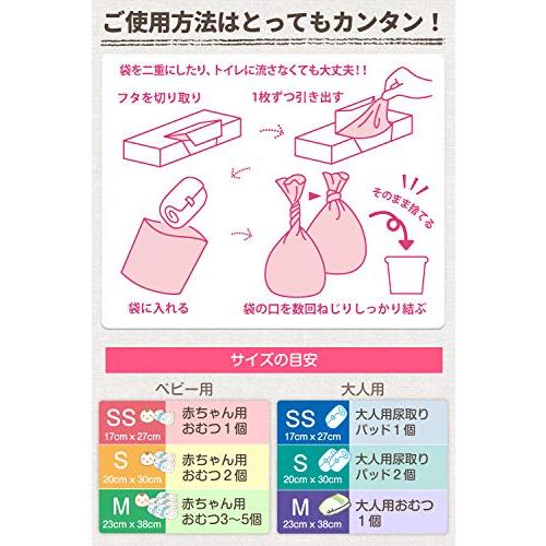 ニオノン 大容量・日本製・抗菌 おむつの消臭袋 おむつがにおわない袋 消臭袋 防臭袋 におのん (SSサイズ（300枚入り）)｜otogizakka｜06