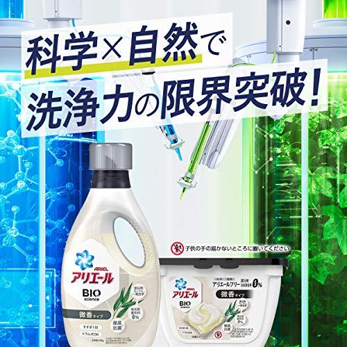 アリエール バイオサイエンス 科学x自然で洗浄力の限界突破 微香 洗濯