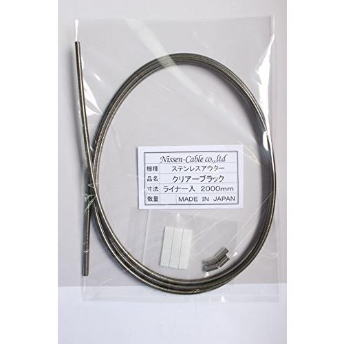 NISSEN CABLE CO.LTD(ニッセンケーブルカブシキガイシャ) ブレーキ用