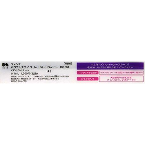FASIO(ファシオ) パワフルステイ スリム リキッドライナー ブラック