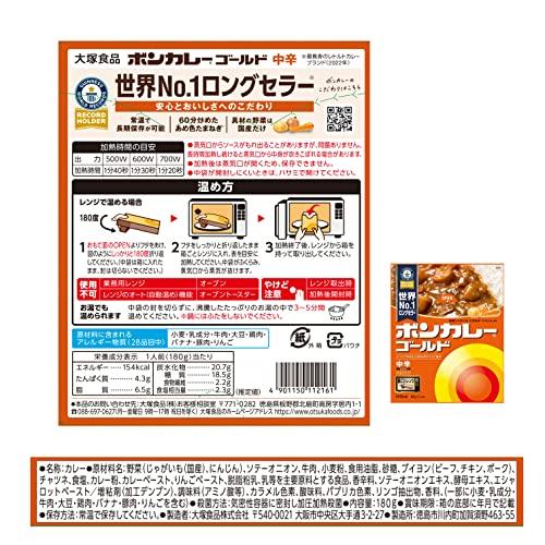 大塚食品 ボンカレーゴールド 中辛 180g×5個 レンジ調理対応｜otogizakka｜02