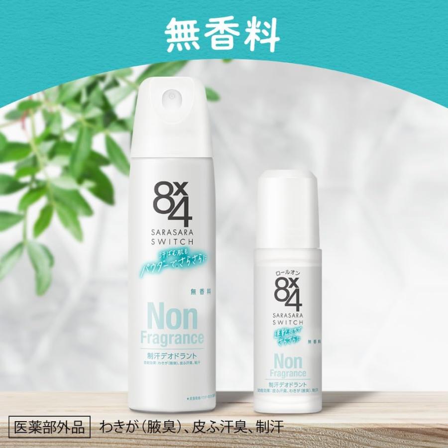8x4 ロールオン 無香料 45ml 3本セット : 雑貨屋MelloMellow