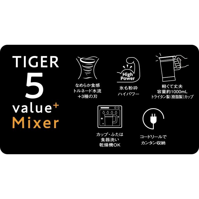 タイガー魔法瓶 ミキサー 1000ml ジューサー スムージー ミル付き 