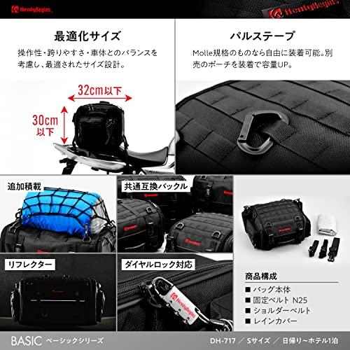 デイトナ ヘンリービギンズ バイク用 ツーリング シートバッグ BASIC S