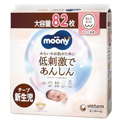 ムーニー 【テープ 新生児】 低刺激であんしん 新生児 おむつ(お誕生