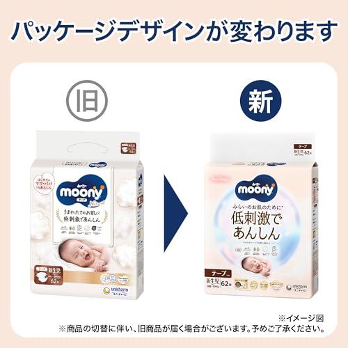 【新着商品】ムーニー 【テープ 新生児】 低刺激であんしん 新生児 おむつ(お誕 ムーニー低刺激であんしん（テープタイプ） 新生児用（お誕生～3000g