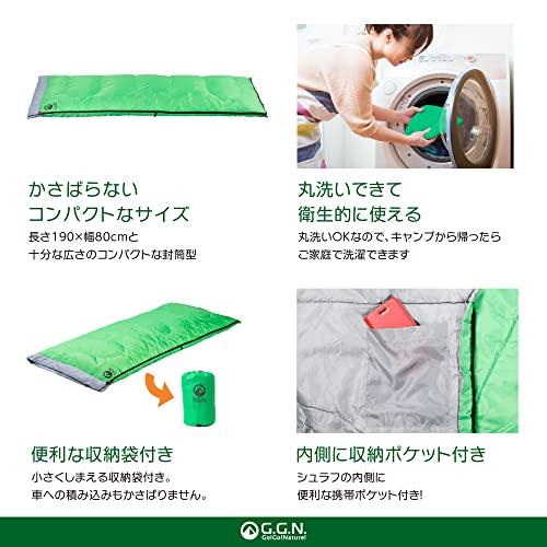 ジージーエヌ(G.G.N.) シュラフ 寝袋 封筒型 収納 キャンプ アウトドア