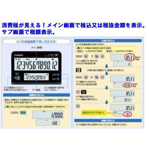カシオ ツイン液晶電卓 ミニジャストタイプ 12桁 MV-220W-N｜otogizakka｜03