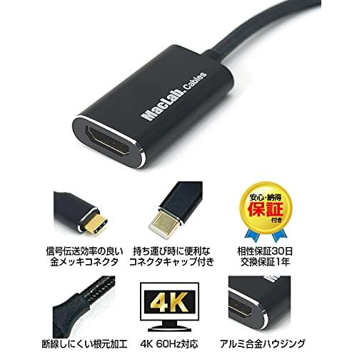 MacLab. USB Type-C HDMI 変換 アダプター ケーブル Thunderbolt 3-4 HDMI ブラック オス メス 【最｜otogizakka｜05
