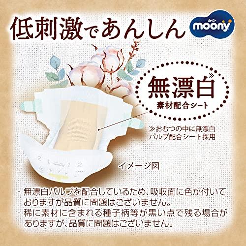 テープ 新生児サイズ】ムーニーナチュラル 低刺激であんしん 無漂白