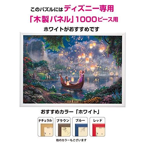 1000ピース ジグソーパズル 塔の上のラプンツェル Tangled(51x73.5cm