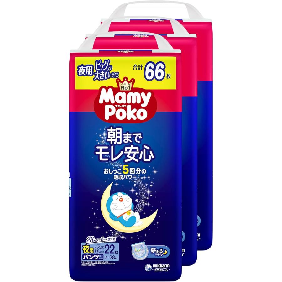 夜用 パンツ ビッグより大きいサイズ】マミーポコ 夜用パンツ