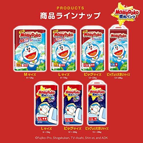 夜用 パンツ ビッグより大きいサイズ】マミーポコ 夜用パンツ