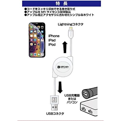 カシムラ USB充電&同期Lightning コンパクト リールケーブル80cm ホワイトApple MFi認証 iPhone /iPod各種対｜otogizakka｜03