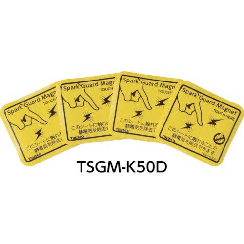(未使用･未開封品)　TRUSCO(トラスコ) スパークガードマグネット50 (4枚入) TSGM-K50D 60wa65s TRUSCO(トラスコ) スパークガード (静電気除去) マグネット50 (4枚入
