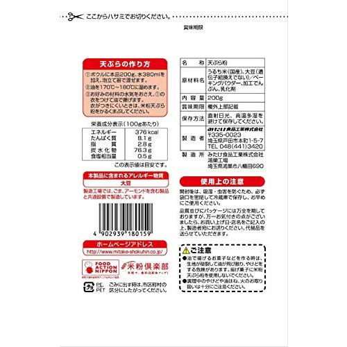 みたけ 米粉天ぷら粉 200g ×6袋｜otogizakka｜02
