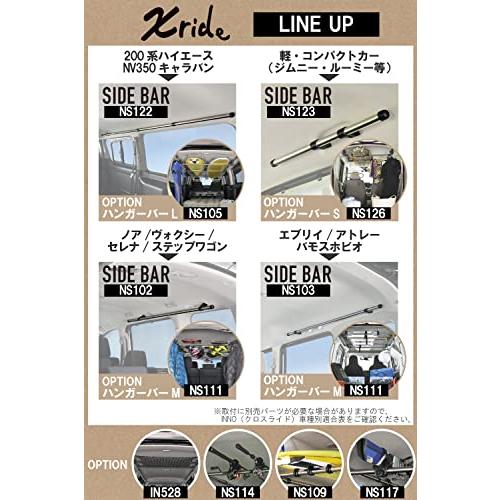 カーメイト 車内 収納 ハンガーバー 【S】 2本セット クロスライド