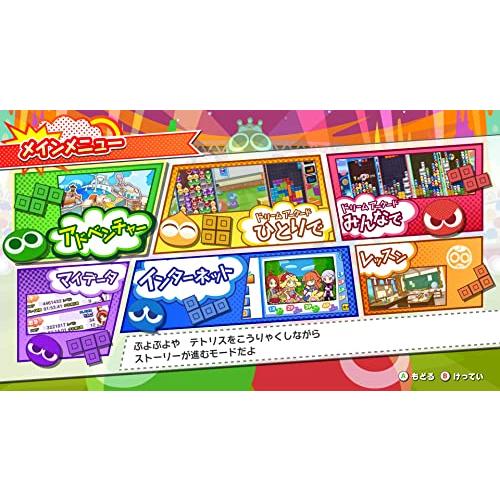 ぷよぷよテトリス2 スペシャルプライス - Switch : 雑貨屋MelloMellow