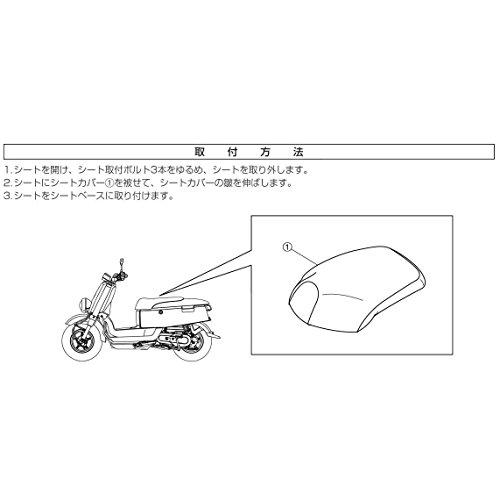 YAMAHA(ヤマハ) VOX シートカバー ブラック 90793-63106 : 雑貨屋