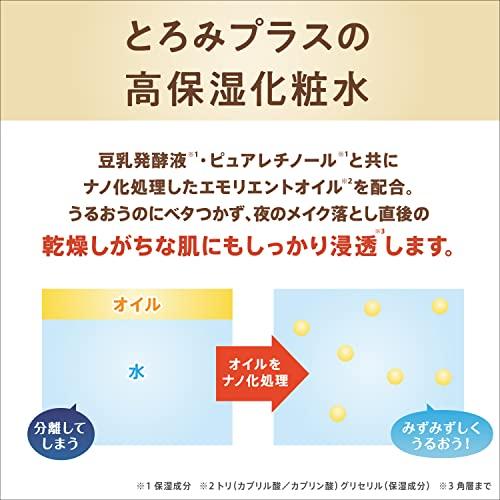 なめらか本舗 リンクル化粧水 モイスチャライジング N 200ml 豆乳イソフラボン ピュアレチノール(保湿)｜otogizakka｜05