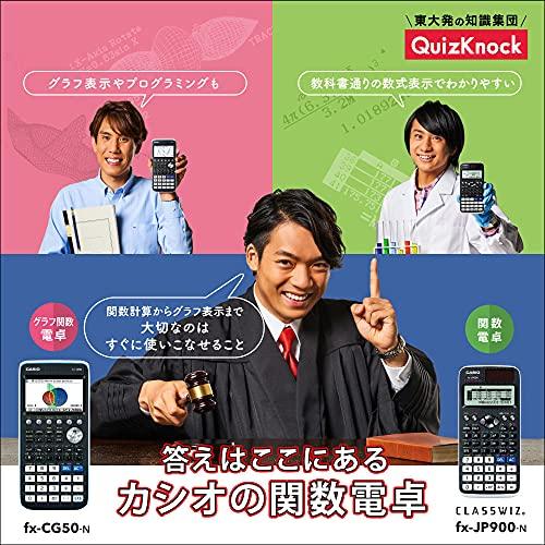 カシオ 関数電卓 高精細・日本語表示 関数・機能600以上 fx-JP700-N