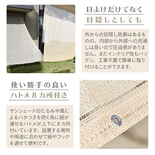 山善] 日よけシェード 200×300cm 取付金具セット 水洗い可能 ハトメ8