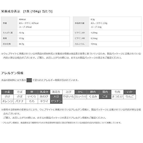 日清食品 カップヌードル シーフード ビッグ 104gx12個｜otogizakka｜05