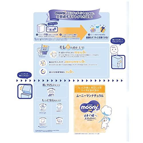 パンツ Mサイズ たっち】ムーニーマン オムツ(6~12kg)204枚(68枚