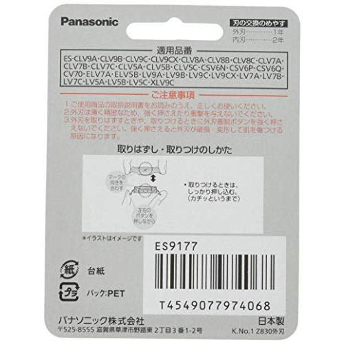 パナソニック 替刃 メンズシェーバー用 外刃 ES9177 : 雑貨屋