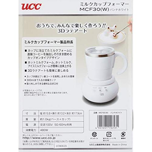 美品 UCC上島珈琲 ミルクカップフォーマー パンナホワイト MCF30W 楽天市場】UCC ミルクカップフォーマー パンナホワイト MCF30W