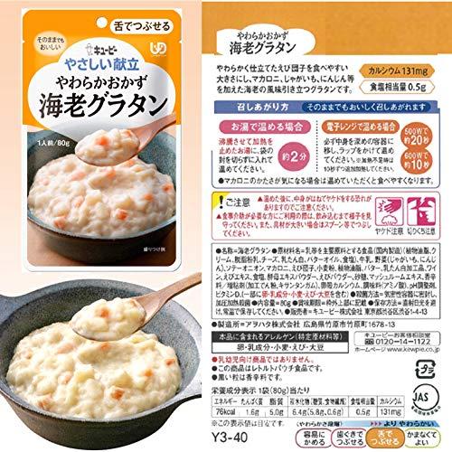 介護食品キユーピー やさしい献立 舌でつぶせるアソートセット 12種 12
