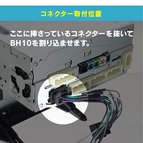 ビートソニック スピーカー出力取出しケーブル BH10 トヨタ