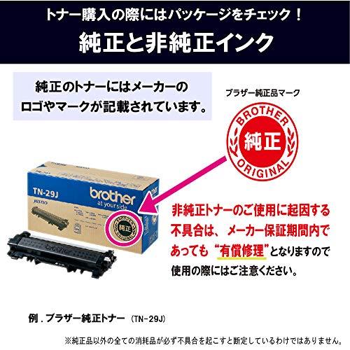 ブラザー工業 【brother純正】トナーカートリッジ TN-43J 対応型番:HL