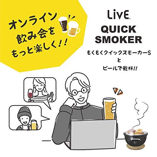 ドウシシャ クッカー ブラック 直径12cm LivE もくもくクイックスモーカー S LCQS-S-02｜otogizakka｜03