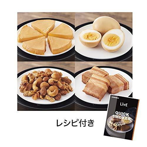 ドウシシャ クッカー ブラック 直径12cm LivE もくもくクイック
